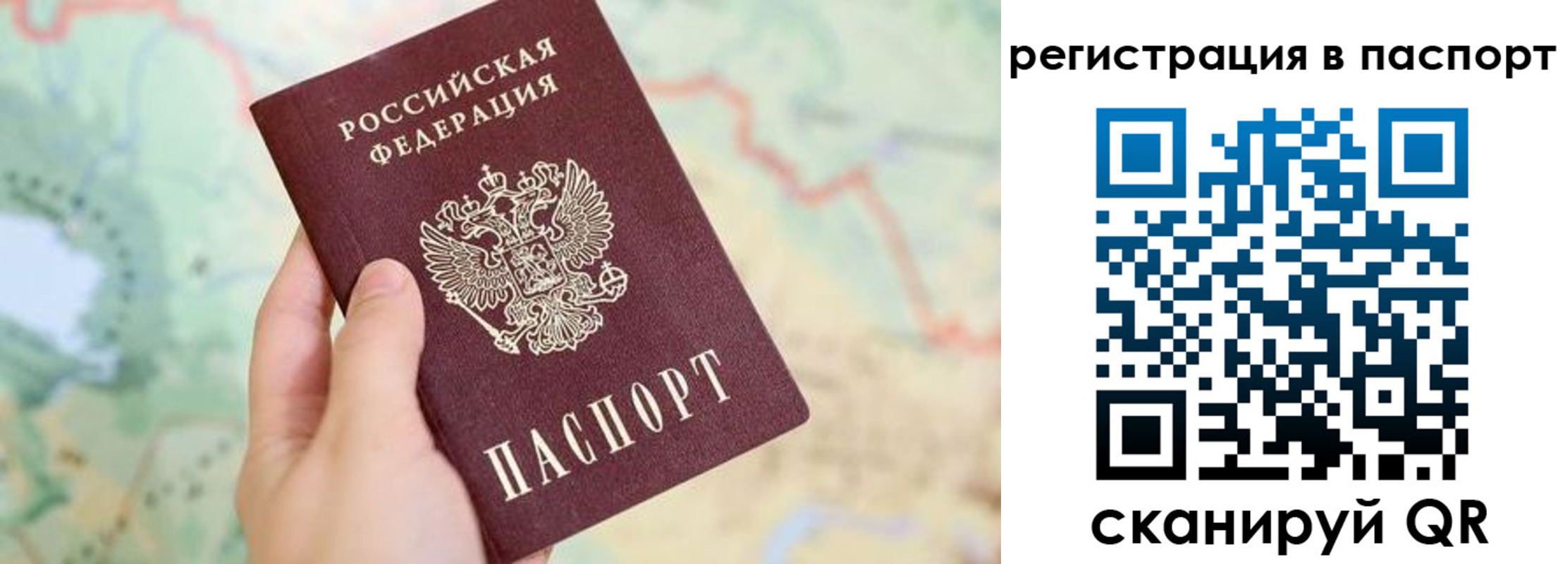 регистрация в Беломорске