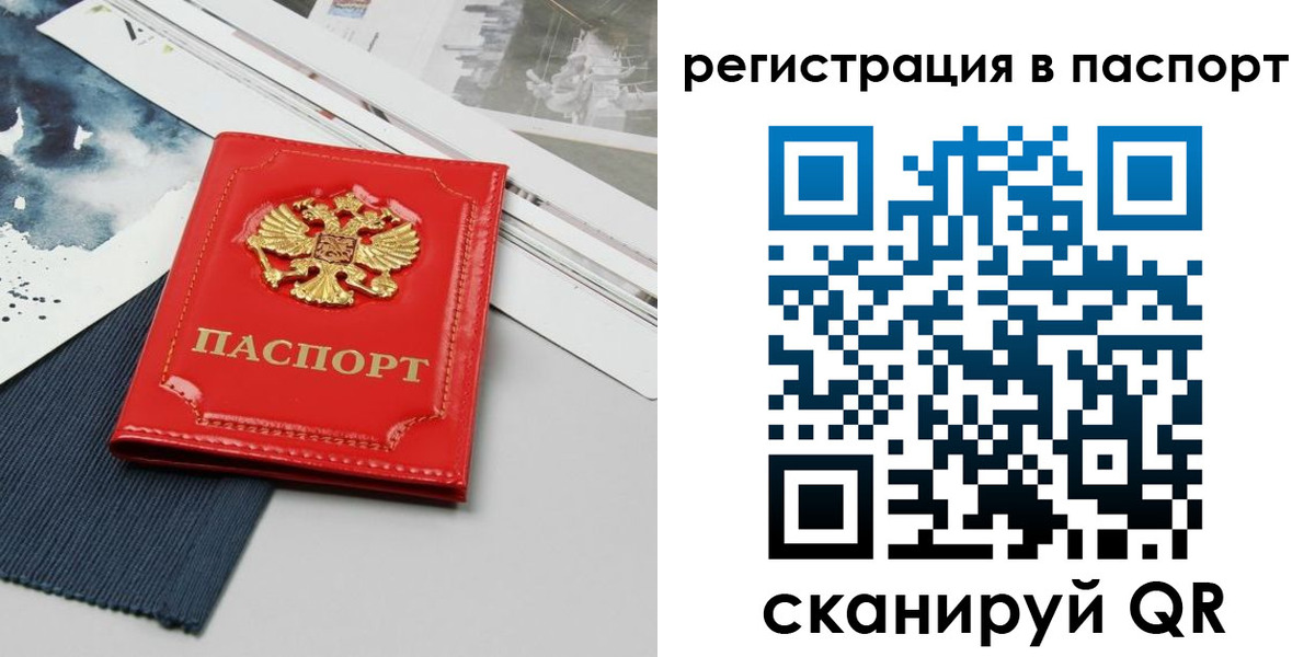 прописка в квартире в Беломорске