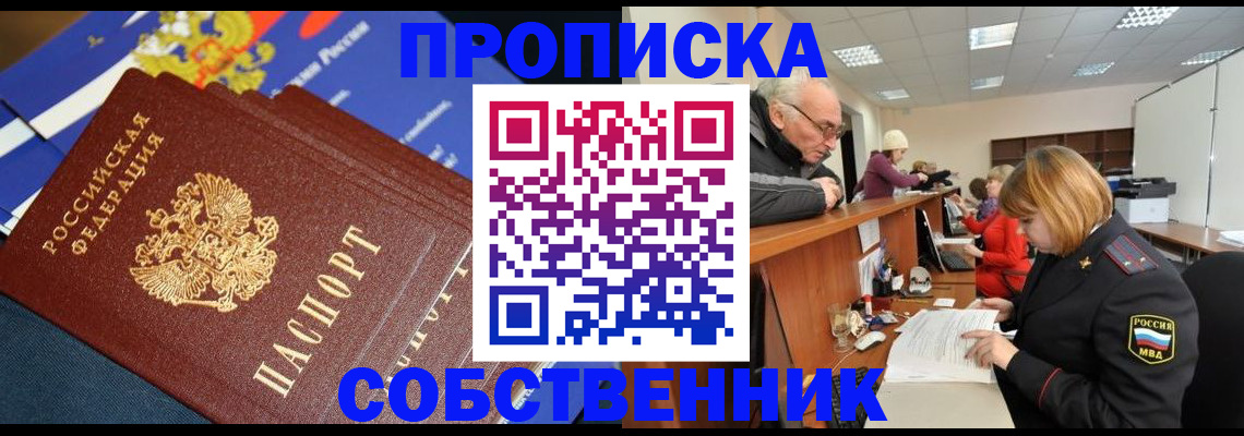 прописка для кредита в Беломорске