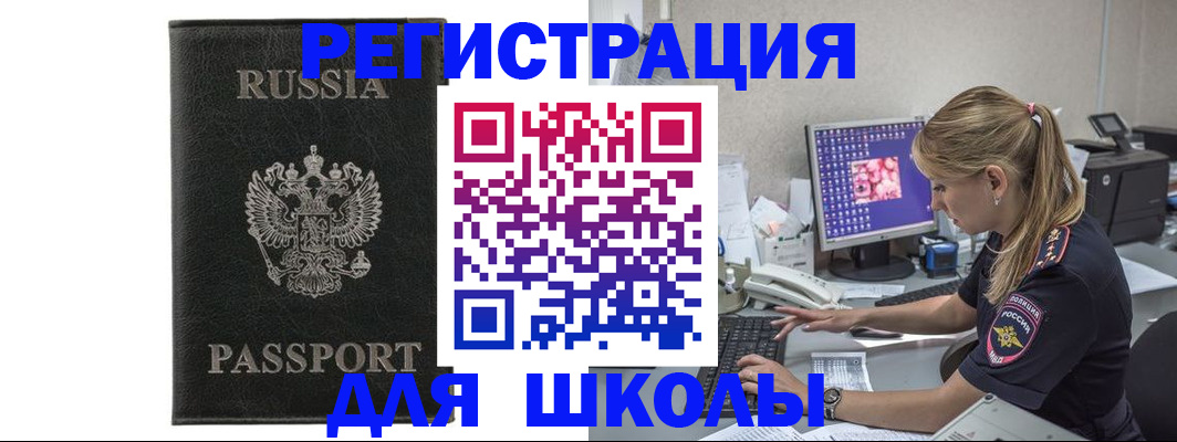 где прописаться в Беломорске