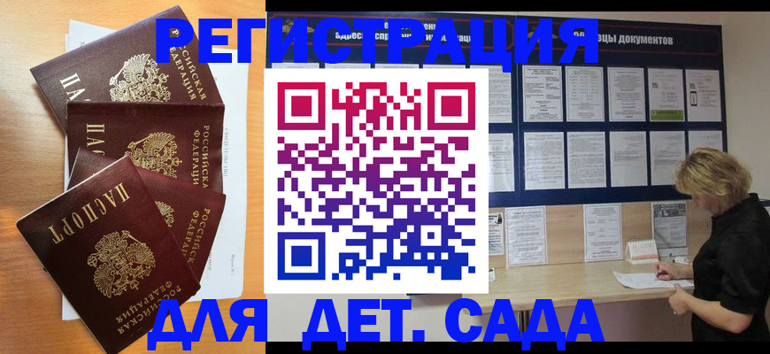 регистрация для школы в Беломорске