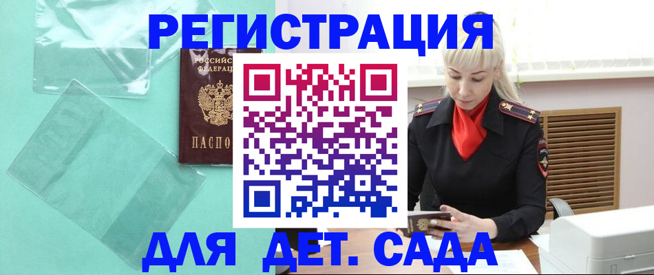 регистрация для школы в Беломорске