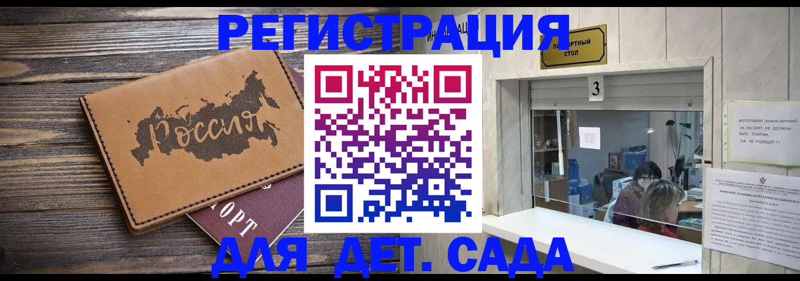 прописка в квартире в Беломорске