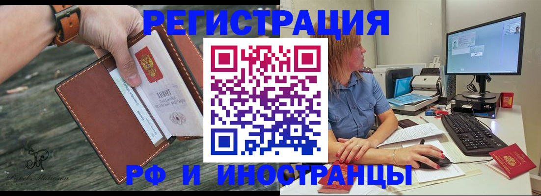временная регистрация собственник в Беломорске
