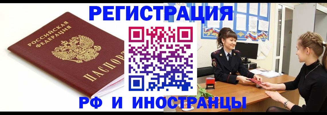 прописка ребенка в Беломорске